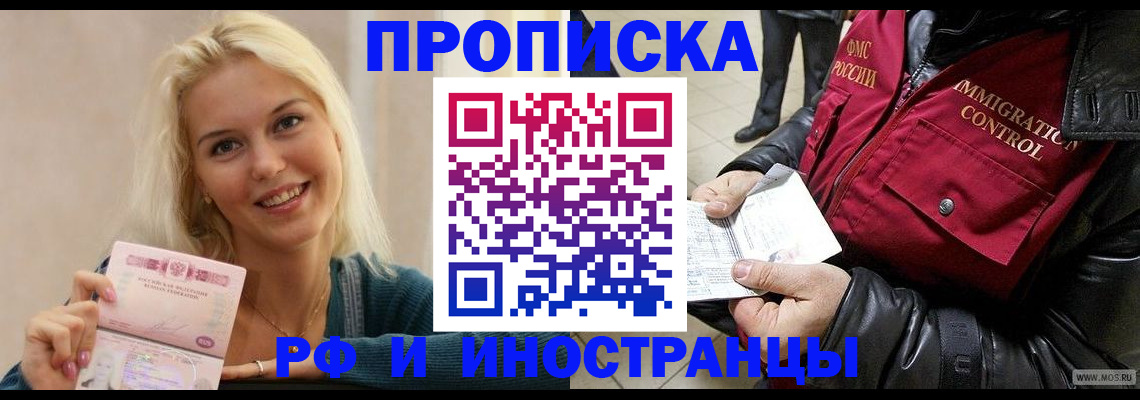 прописка для военкомата в Гусеве