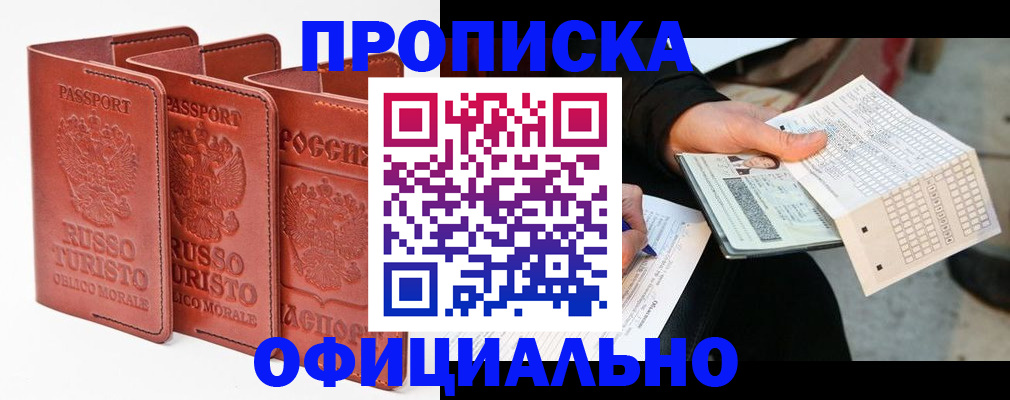 регистрация для школы в Гусеве