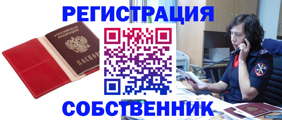 миграционный учет в Гусеве