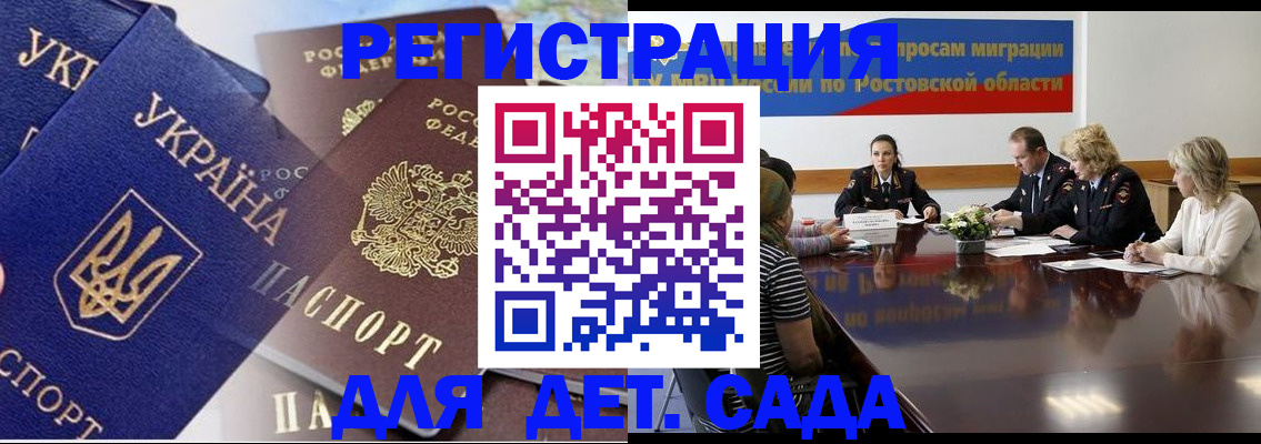 прописка штамп в Гусеве