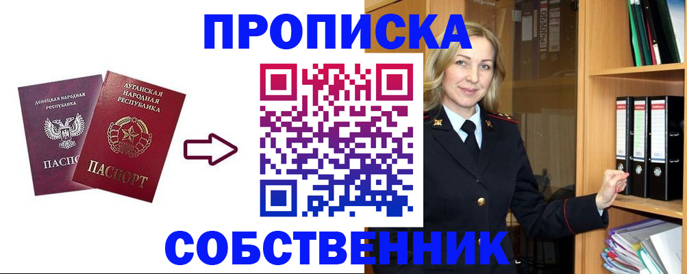 прописка поиск в Гусеве