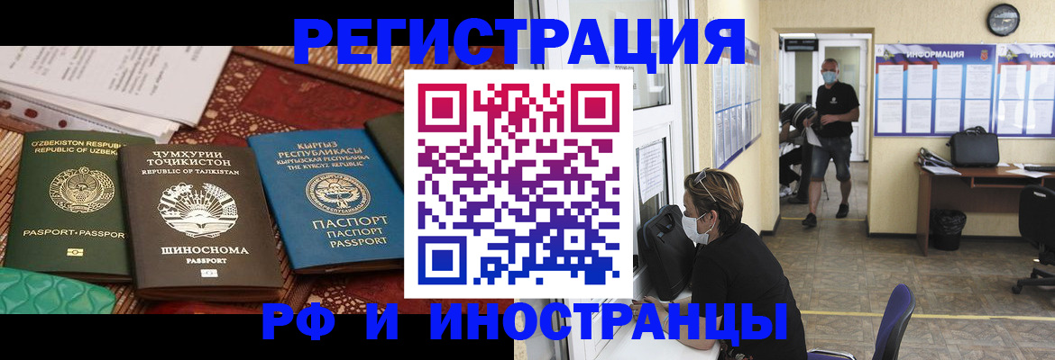 временная регистрация в квартире в Гусеве