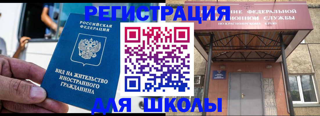 прописка от собственника в Гусеве